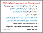 لوازم مورد نیاز خوابگاه 2