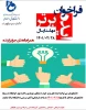 برگزاری مسابقه ایده های برتر دانشجویی- بمناسبت هفته خوابگاه 2