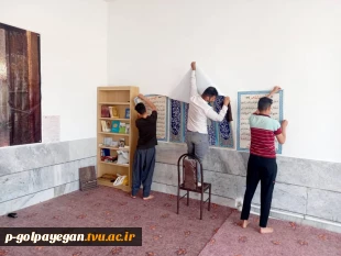 راه اندازی، تجهیز و تکمیل کتابخانه و فضاسازی نمازخانه خوابگاه با مشارکت دانشجویان 2