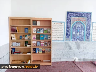 راه اندازی، تجهیز و تکمیل کتابخانه و فضاسازی نمازخانه خوابگاه با مشارکت دانشجویان 16
