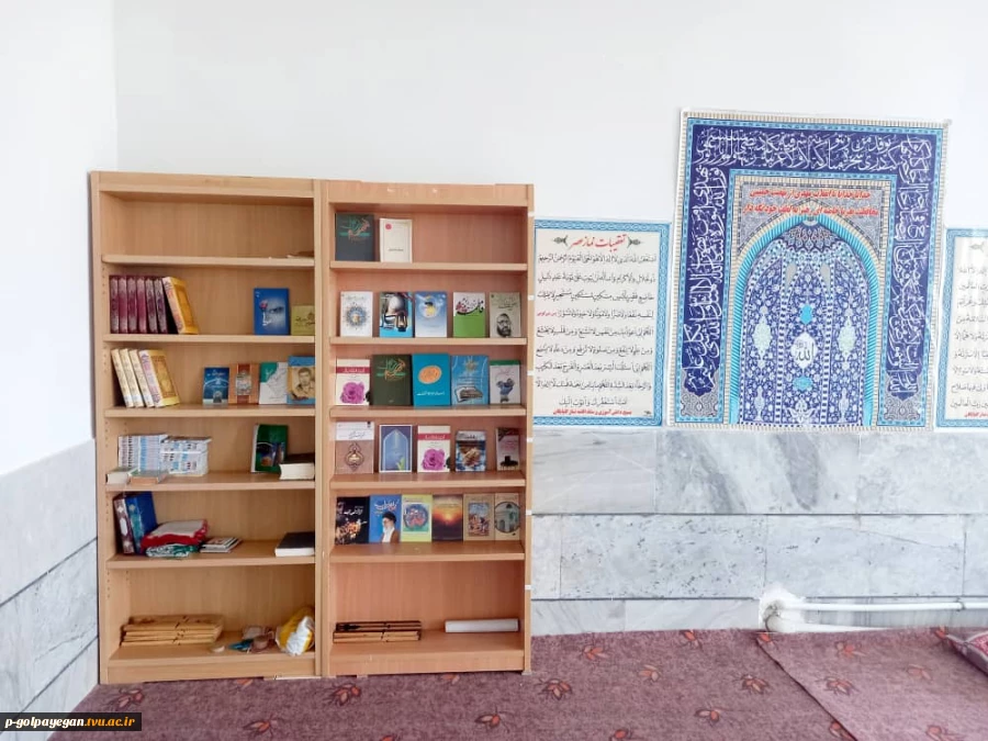 راه اندازی، تجهیز و تکمیل کتابخانه و فضاسازی نمازخانه خوابگاه با مشارکت دانشجویان 16