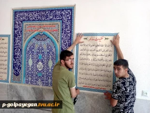 راه اندازی، تجهیز و تکمیل کتابخانه و فضاسازی نمازخانه خوابگاه با مشارکت دانشجویان 18