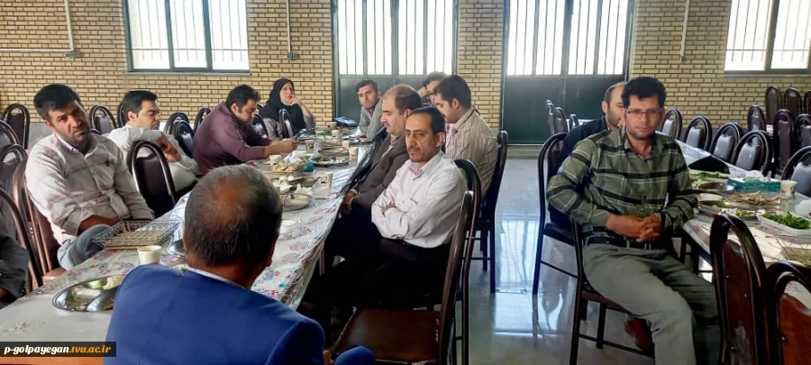 صبحانه کاری و نشست صمیمی رئیس آموزشکده فنی و حرفه ای پسران گلپایگان با  کارکنان  12