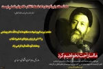 هفتم تیر سالروز شهادت مظلومانه آیت الله دکتر بهشتی و ۷۲ تن از یاران باوفای امام و انقلاب و هفته قوه قضائیه گرامی باد
 2