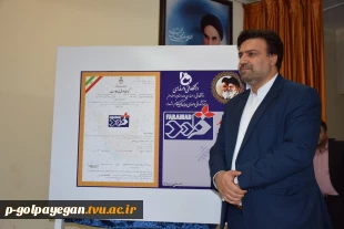 بازدید دکتر عرفان خسرویان رئیس دانشگاه فنی و حرفه ای کشور از بخشهای مختلف اداری و آموزشی مرکز گلپایگان 3