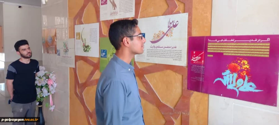 نمایشگاه کتاب، عکس و پوستر، از "عید سعید قربان" تا "عید غدیر خم" در آموزشکده فنی و حرفه ای پسران گلپایگان برگزار شد 6