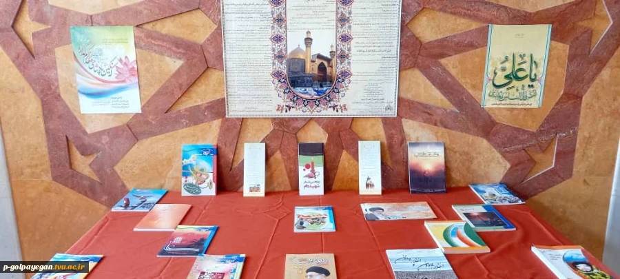 نمایشگاه کتاب، عکس و پوستر، از "عید سعید قربان" تا "عید غدیر خم" در آموزشکده فنی و حرفه ای پسران گلپایگان برگزار شد 9