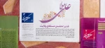 نمایشگاه کتاب، عکس و پوستر، از 