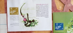 نمایشگاه کتاب، عکس و پوستر، از "عید سعید قربان" تا "عید غدیر خم" در آموزشکده فنی و حرفه ای پسران گلپایگان برگزار شد 11