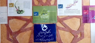 نمایشگاه کتاب، عکس و پوستر، از "عید سعید قربان" تا "عید غدیر خم" در آموزشکده فنی و حرفه ای پسران گلپایگان برگزار شد 12