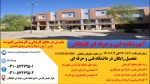 اطلاعیه ثبت نام براساس سوابق تحصیلی 2