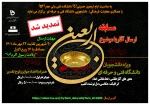 تمدید مهلت شرکت در مسابقه اربعین حسینی 2