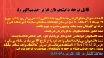 جلسه توجیهی دانشجویان ورودی جدید 2