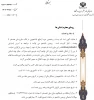 ثبت نام ازدواج دانشجویی 2