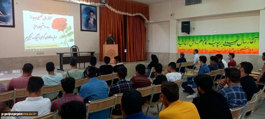 روز یکشنبه 17 مهرماه 1401 در محل سالن اجتماعات دانشکده برگزار شد. 11
