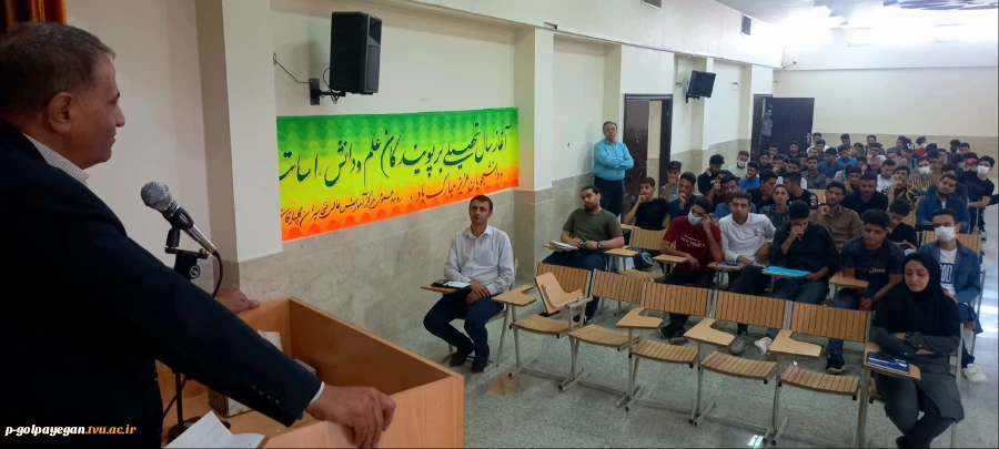 روز یکشنبه 17 مهرماه 1401 در محل سالن اجتماعات دانشکده برگزار شد. 14