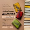 مسابقه کتابخوانی ویژه دانشجویان 2