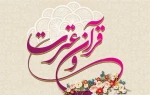 سی امین جشنواره قرآن وعترت دانشجویان دانشگاه فنی و حرفه ای
 2