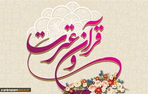 سی امین جشنواره قرآن وعترت دانشجویان دانشگاه فنی و حرفه ای
 2