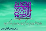 ولادت حضرت زینب‌کبری(س) و روز پرستار را گرامی می‌داریم
 2