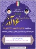 مراسم گرامیداشت روز دانشجو 2