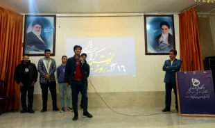 مراسم گرامیداشت 16 آذر –روز دانشجو در آموزشکده فنی و حرفه ای گلپایگان برگزار شد. 11