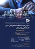 سومین دوره مسابقات شطرنج آنلاین 2