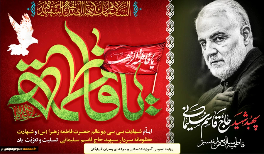 ایام شهادت دخت گرامی نبی مکرم اسلام(ص) حضرت فاطمه زهرا سلام الله علیها تسلیت و تعزیت باد. 2
