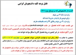 درخواست افزایش سنوات تحصیلی 2