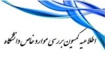 درخواست افزایش سنوات تحصیلی 2