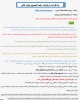 اطلاعیه زمان درخواست کمیسیون موارد خاص 6