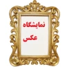 نمایشگاه عکس مجازی جهاد تبیین 2
