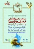 س.مین جشنواره ملی فرهنگی  