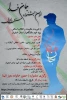 اولین جشنواره  هنری و ادبی 