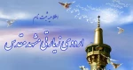 اردوی زیارتی مشهد مقدس ویژه دانشجویان 2