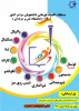 برگزاری المپیاد قهرمانی دانشجویان دانشگاه فنی و حرفه ای 2