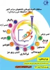 برگزاری المپیاد قهرمانی دانشجویان دانشگاه فنی و حرفه ای 2