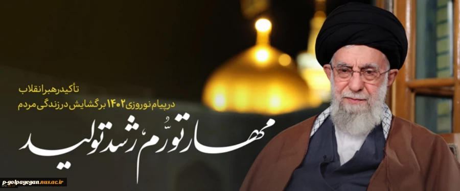 شعار سال 1401 2
