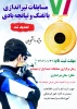 تمدید مهلت ثبت نام در مسابقات تیراندازی 2