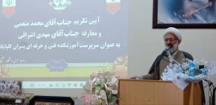با حضور مشرف زاده ثانی
مراسم تکریم و معارفه سرپرست آموزشکده فنی و حرفه ای پسران گلپایگان برگزار شد 3
