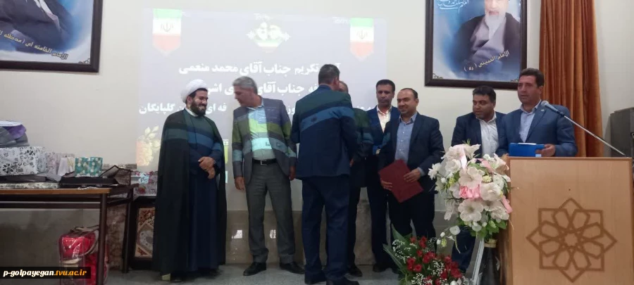 با حضور مشرف زاده ثانی
مراسم تکریم و معارفه سرپرست آموزشکده فنی و حرفه ای پسران گلپایگان برگزار شد 10