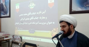 با حضور مشرف زاده ثانی
مراسم تکریم و معارفه سرپرست آموزشکده فنی و حرفه ای پسران گلپایگان برگزار شد 16