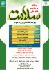 مسابقه دانشجویی به مناسبت هفته سلامت 2
