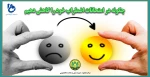 چگونه در امتحانات اضطراب خود را کاهش دهیم
 2