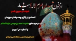 وقوع حادثه تروریستی در حرم مطهر حضرت احمد بن‌‌موسی علیه‌السلام را که منجر به شهادت و مجروح شدن تعدادی از زائران و هموطنان عزیزمان شد، تسلیت می‌گوییم
 2