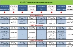 تقویم آموزشی سال 1401-1402 2