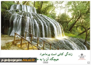پیام مشاور