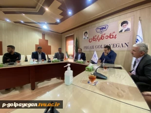 امضای تفاهم‌نامه همکاری فی مابین آموزشکده فنی و حرفه‌ای گلپایگان و شرکت پگاه گلپایگان 5