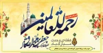 فرارسیدن هفته وحدت، ولادت حضرت رسول(ص) و امام جعفر صادق(ع) گرامی باد .
 2