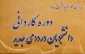 مدارک لازم جهت ثبت نام دوره های کاردانی